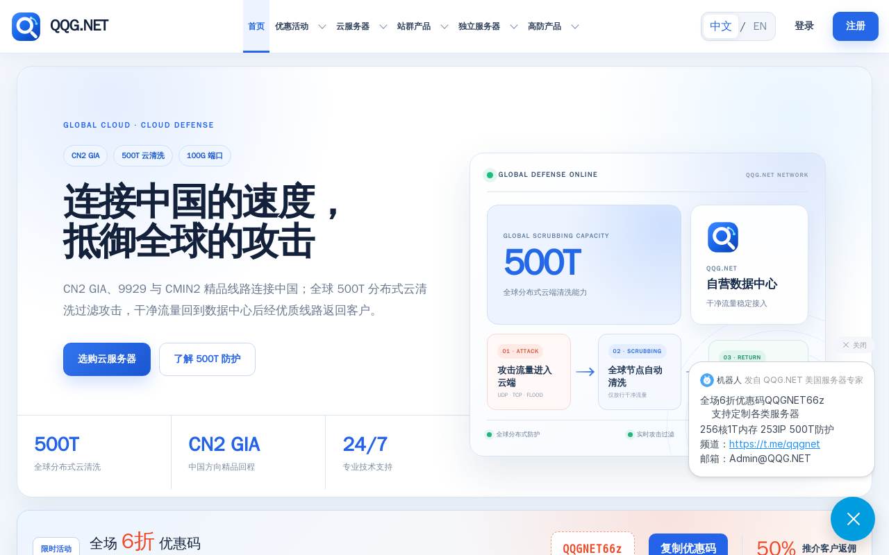 QQG 官网截图